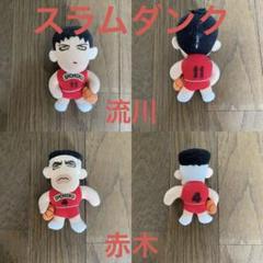 スラムダンク ゴリ 流川楓 ぬいぐるみ2個セット - メルカリ