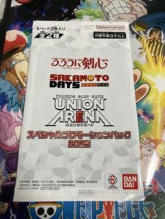 ジャンプフェスタ2025 入場者特典 ユニオンアリーナ プロモパック 5パック 終了]ジャンプフェスタ2025 出展情報 − イベント｜ユニオン