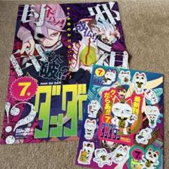 最遊記 複製原画集 イラスト集 特典ポストカード付き 峰倉かずや 新品 ...