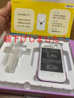 マモリーノ5 新品未使用品