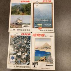 国鉄時刻表１９７９年夏　中古入手困難品 2025年最新】時刻表 1979の人気アイテム - メルカリ