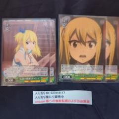 ヴァイスシュヴァルツ フェアリーテイル ナツ ウェンディ カード