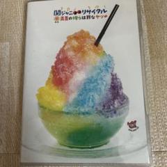 2025年最新】関ジャニ∞ リサイタルの人気アイテム - メルカリ