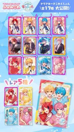すとふぁみ ふぁみこれカード - メルカリ すとふぁみ ふぁみこれカード - メルカリ