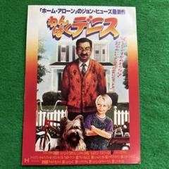 わんぱくデニス君 アメトイ ヴィンテージ わんぱくデニス君 アメトイ ヴィンテージ わんぱくデニス君