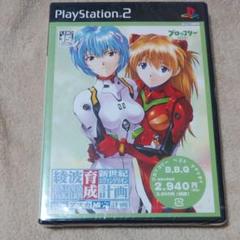 PS2 綾波育成計画　新品未開封