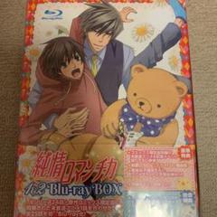 送料込 純情ロマンチカ Blu Ray Box 未使用品 保証書付 Lamaduninatrattoria Com Br
