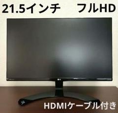 LG 超薄型フレーム モニター ディスプレイ 21.5” 22MP68VQ-P 22MP68VQ-P - 株式会社アーキサイト