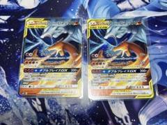 レシラム＆リザードンGX 2枚TAG TEAM