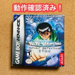幽☆遊☆白書 北米版 Yu Yu Hakusho