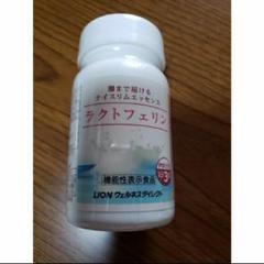 ライオン ラクトフェリン 93粒