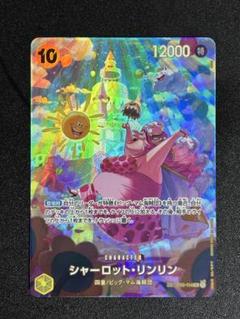BGS 9.5 ゴールド】シャーロット・リンリン SP パラレル bg506