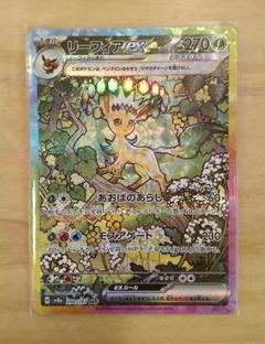 【美品】テラスタルフェス　ブイズSAR9枚　まとめ売り テラスタルフェスexのブイズSAR9枚パック(ゴッドパック)はある