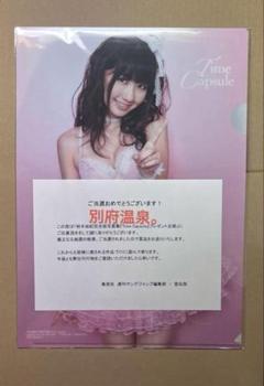 柏木由紀 完全版写真集『Time Capsule』ヤングジャンプクリアファイルA 柏木由紀 完全版写真集『Time Capsule』 ヤングジャンプクリア