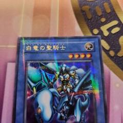 遊戯王　白竜の聖騎士　パラレル　PSA10 遊戯王 白竜の聖騎士 パラレル PSA10
