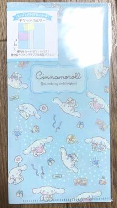 #サンリオ #エンジョイアイドルシリーズ #チケットホルダー #シナモロール