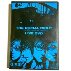 キラルナイト ライブDVD
