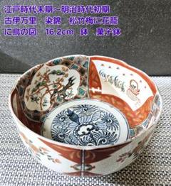時代物 古伊万里 染付 色絵 金彩 梅花形 変形 或化年製 菓子鉢 箱付 2025年最新】古伊万里金彩染付鉢の人気アイテム - メルカリ