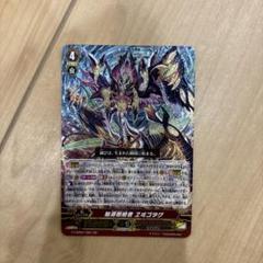 ヴァンガード 始源根絶者 ヱヰゴヲグ