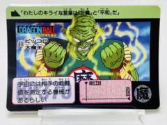 ドラゴンボール　カード　アマダ　ピッコロ大魔王　キラ カードダス ピッコロ大魔王 Dragon Ball Z Series - メルカリ
