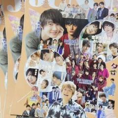 JUNON 切り抜き 2020年11月号 - メルカリ