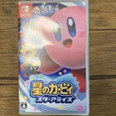 星のカービィ スターアライズ