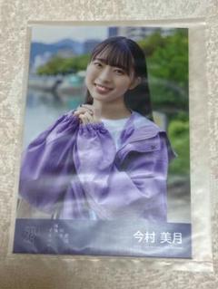 STU48 今村美月　生写真のサムネイル