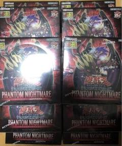 遊戯王 PHANTOM NIGHTMARE 10box 未開封シュリンク付き 遊戯王 PHANTOM NIGHTMARE 10box 未開封シュリンク付き - メルカリ