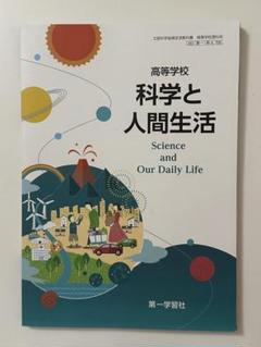【中古】 高校生のための英語入門/第一学習社 2025年最新】第一学習社 英語の人気アイテム - メルカリ