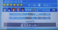 仲間229人 Lv99多数 イナズマイレブンGO ギャラクシー ビックバン 仲間229人 Lv99多数 イナズマイレブンGO ギャラクシー ビックバン