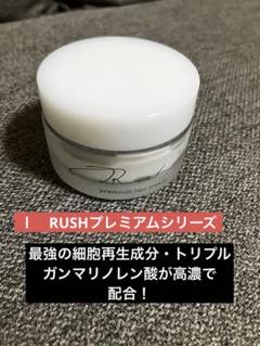 I Rush プレミアムリポクリーム 35ml 【送料無料】 | I Rush