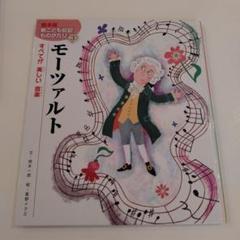 品質が完璧 絵本版 新こども伝記ものがたり 24冊セット 本 絵本