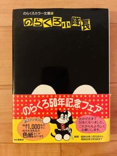 昭和レトロSPレコード のらくろシリーズ6枚まとめ売り　(匿名配送) 注意書き有 昭和レトロSPレコード のらくろシリーズ6枚まとめ売り (匿名配送
