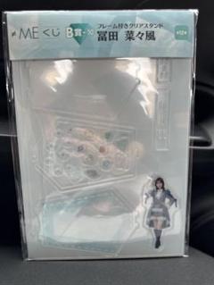 ≠ME(ノイミー)　冨田菜々風　秘密インシデント アクリルスタンド　新品未開封 Amazon.co.jp: ≠ME ノイミー 冨田菜々風 秘密インシデント