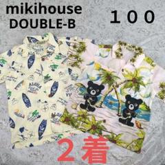 ミキハウス ダブルビー アロハシャツ 2着 100cm Bくん