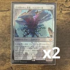 引き裂かれし永劫、エムラクール スリーブ エンスカイ 25周年 mtg 引き裂かれし永劫、エムラクール スリーブ 80枚 - メルカリ