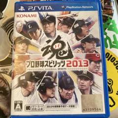プロ野球スピリッツ2013 PS Vita