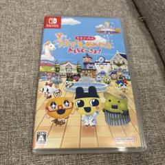 Switch たまごっちのプチプチおみせっち おまちど～さま!