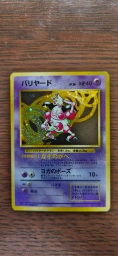2025年最新】ポケモンカード 旧裏 キラ まとめ売りの人気