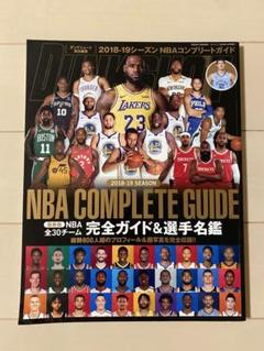 2025年最新】nba complete guideの人気アイテム - メルカリ