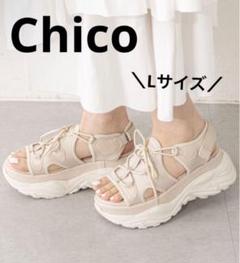 Chico チコ バルキー ソール スポサン サンダル ライト ベージュ