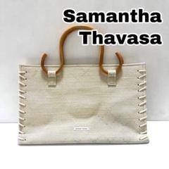 Samantha Thavasa アイボリー ハンドバッグ サマンサ・タバサ アイボリー 2WAYバッグ ショルダー ハンドバッグ