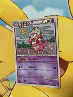 PSA9】ヤドキング ミラー 1ed レジェンド ハートゴールド - メルカリ