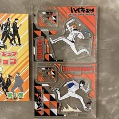 匿名配送】ハイキュー‼︎ ファンパーク アクリルXフィギュア