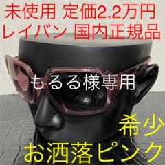 レイバンサングラス WAYFARER 鼈甲 最終お値引き - メルカリ レイバンサングラス WAYFARER 鼈甲 最終お値引き - メルカリ