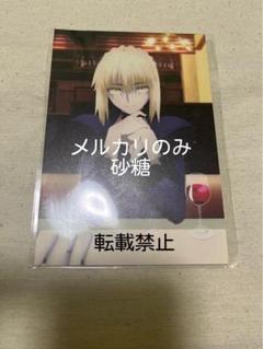 Fate HFフィナーレ セイバー 缶バッジ 11点