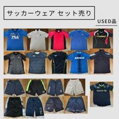 サッカーウェアセット（19点） - メルカリ
