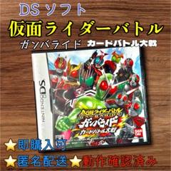 仮面ライダー バトル ガンバライド DS 動作確認済み