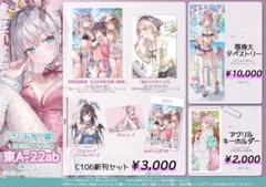2025年最新】さしみねこ屋 新刊セットの人気アイテム - メルカリ