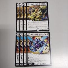 【24時間限定値下げ】シャングリラクリスタル プロモ 24時間限定値下げ】シャングリラクリスタル プロモ